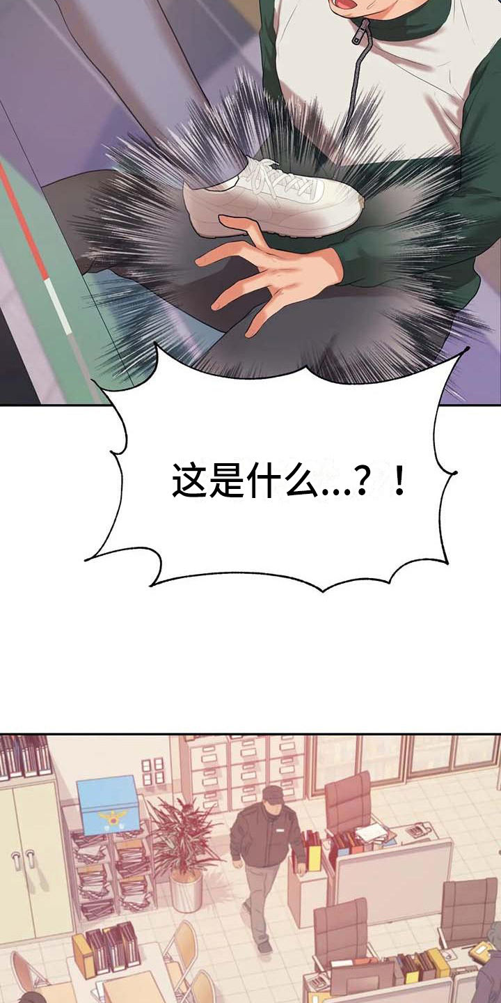 第21章：开除学籍4