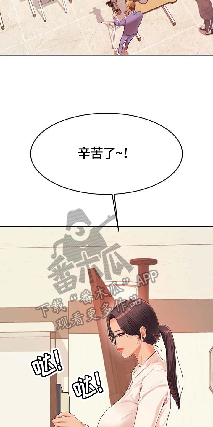 第23章：打搅2