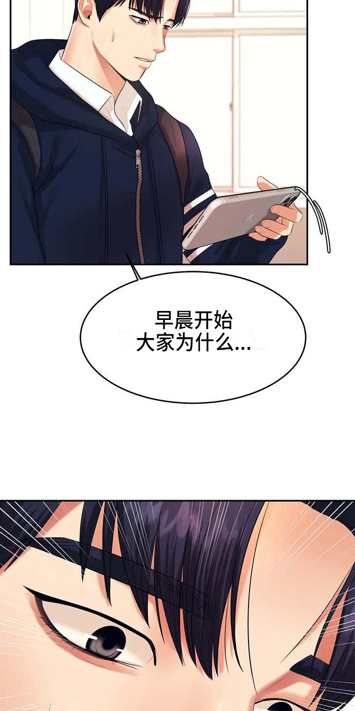 第21章：开除学籍2