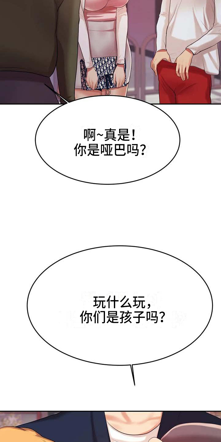 第26章：答应2