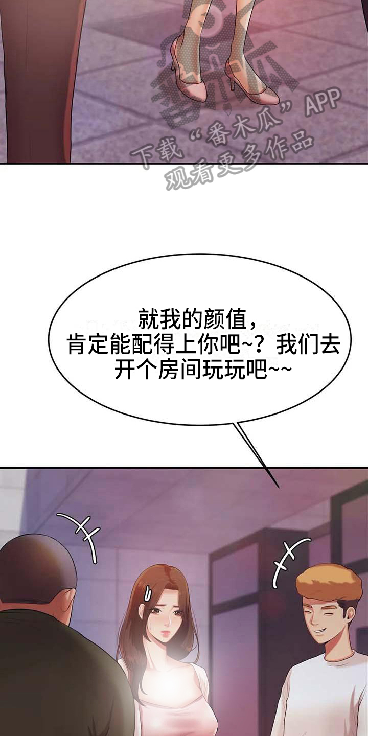 第26章：答应1