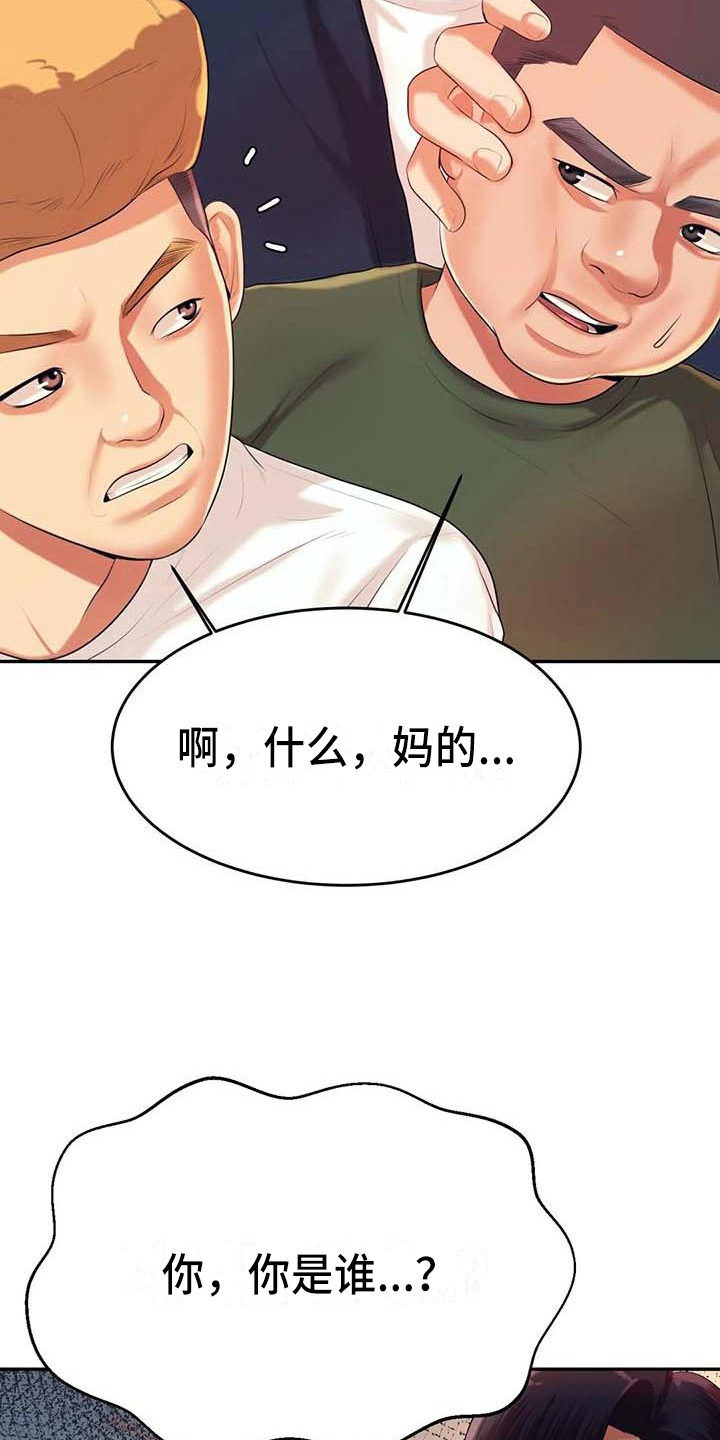 第26章：答应3