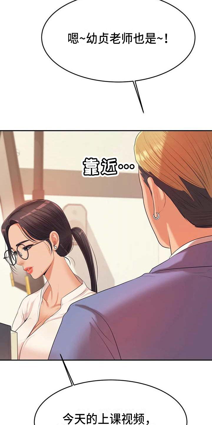 第23章：打搅4
