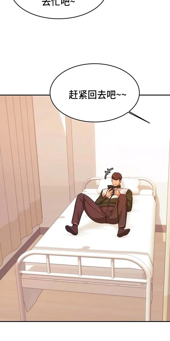 第10章：打主意3