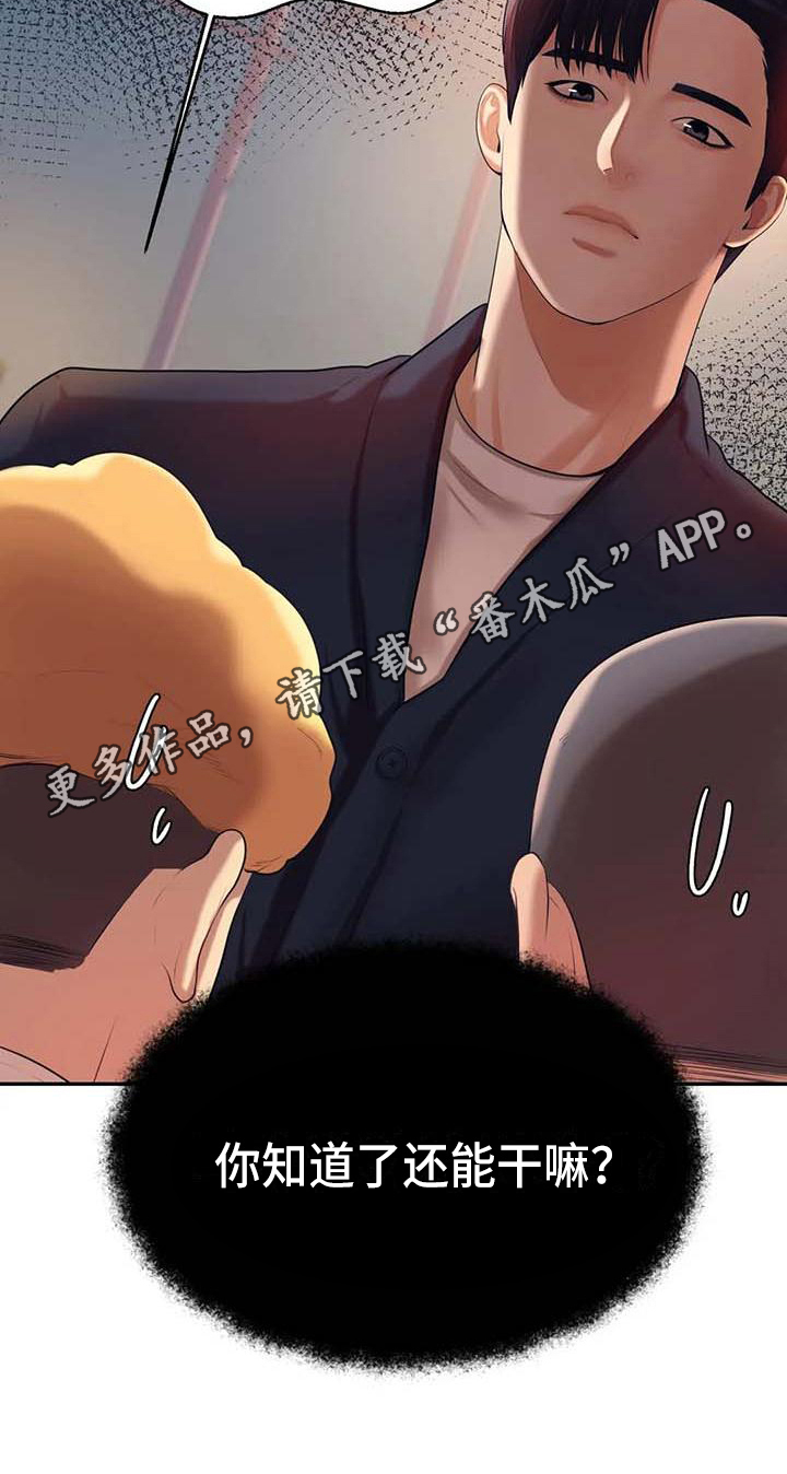 第26章：答应4