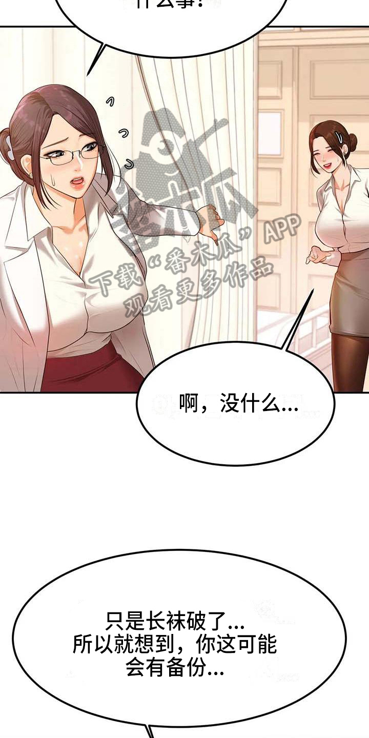 第9章：换装3