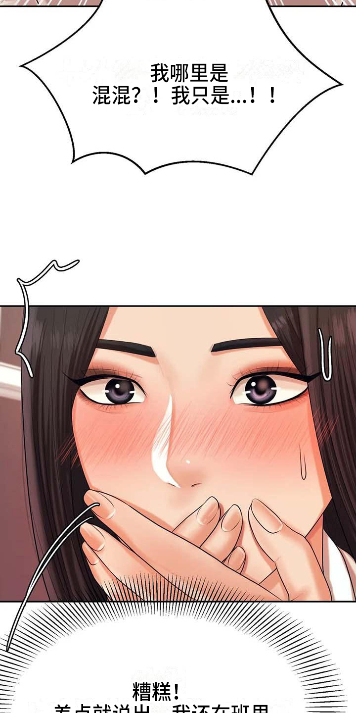 第15章：昏睡2