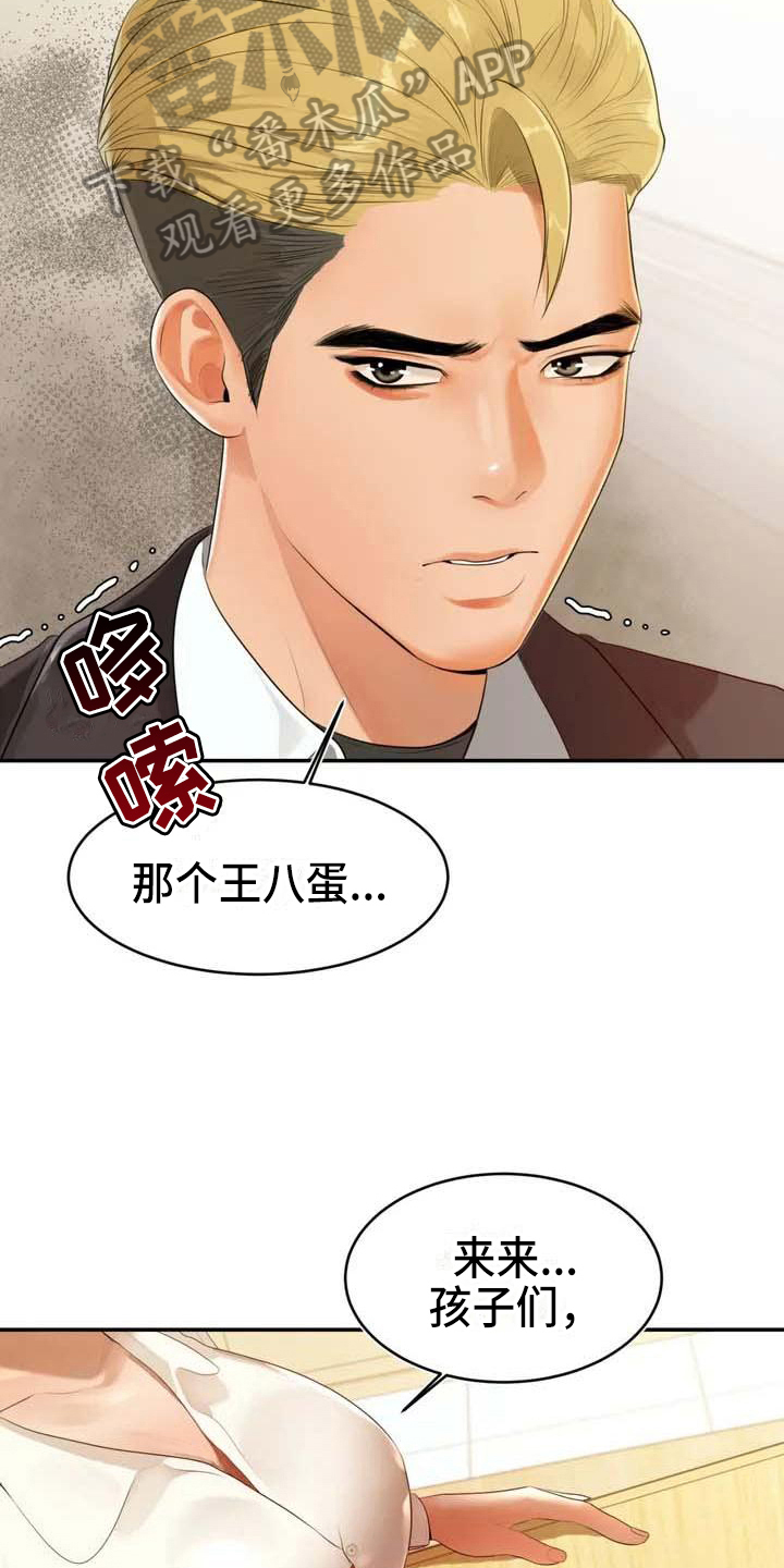 第4章：解围3