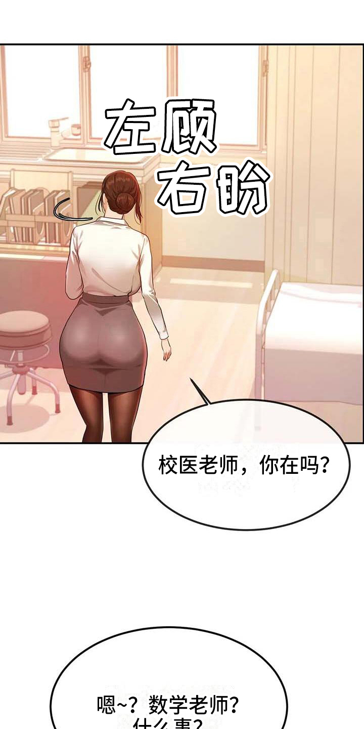 第9章：换装2