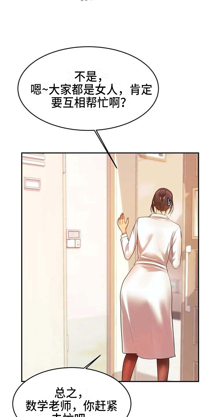 第10章：打主意2