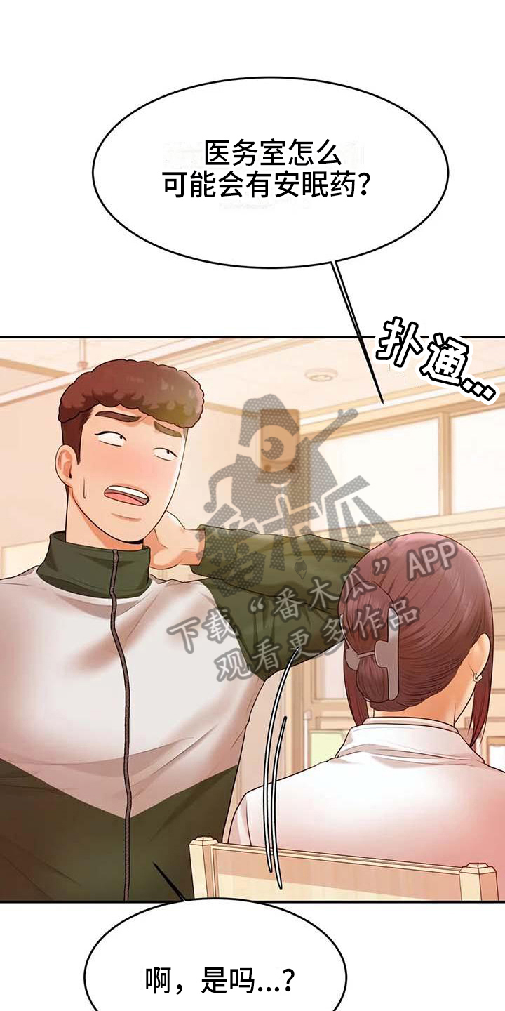 第11章：说闲话0