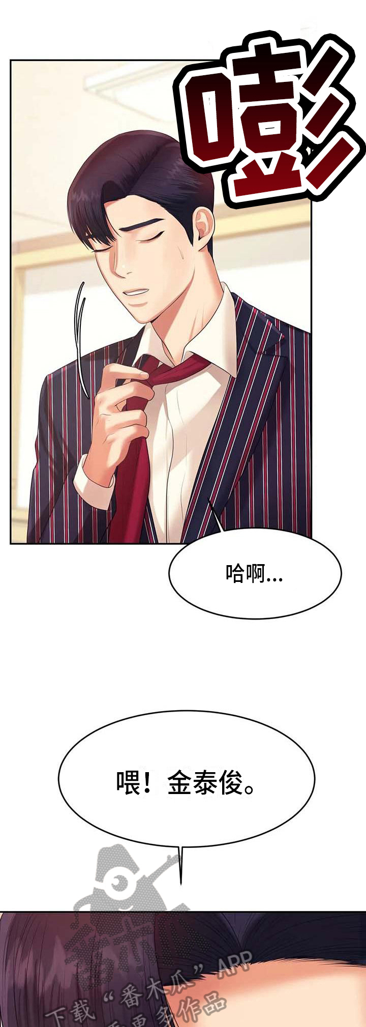 第24章：惊讶0
