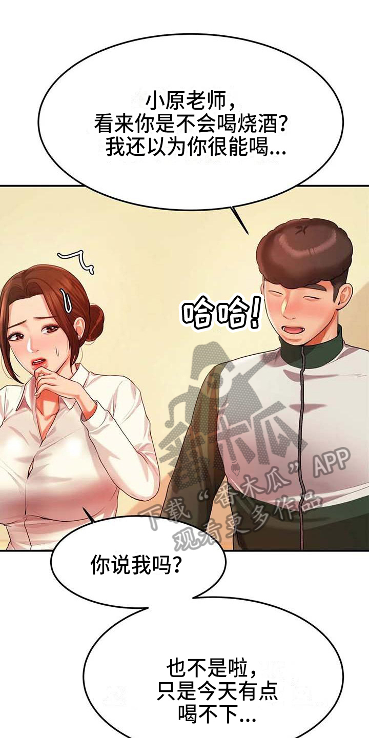 第14章：下药0