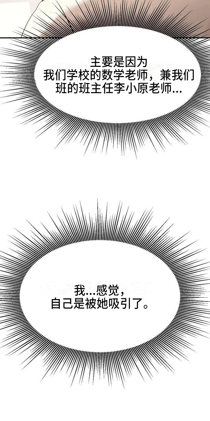 第6章：恶作剧1