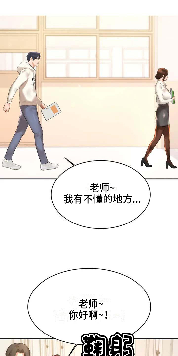 第6章：恶作剧2