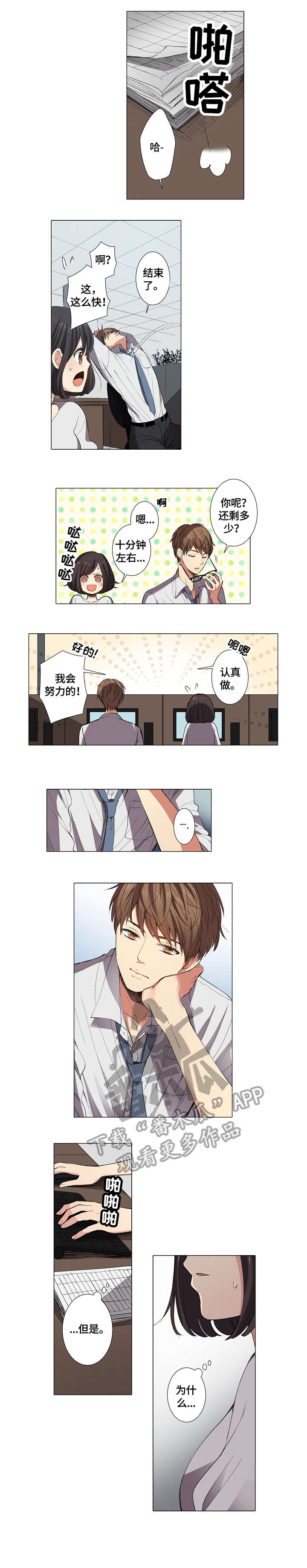 第8章：不会再停下0