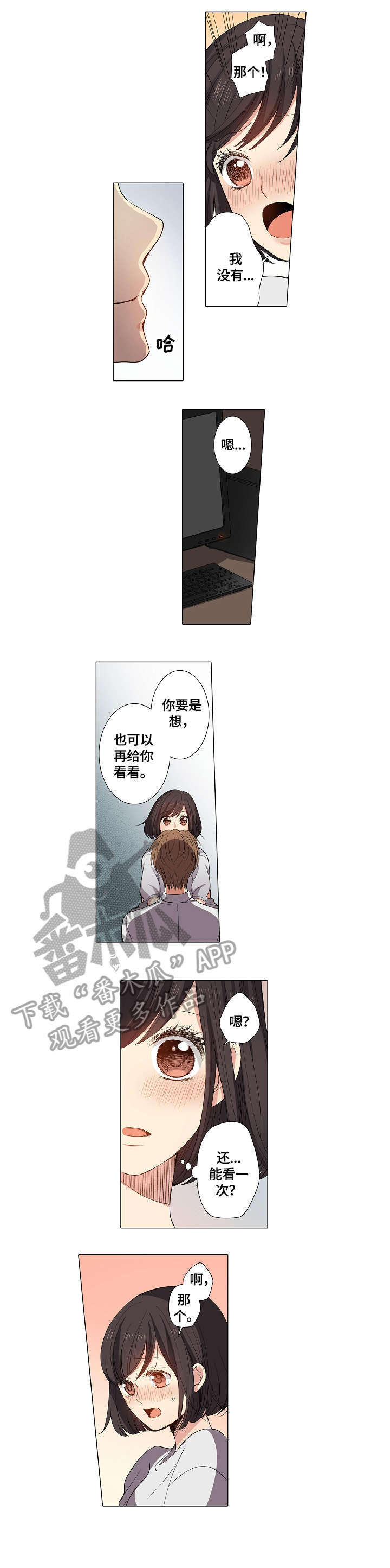 第8章：不会再停下3