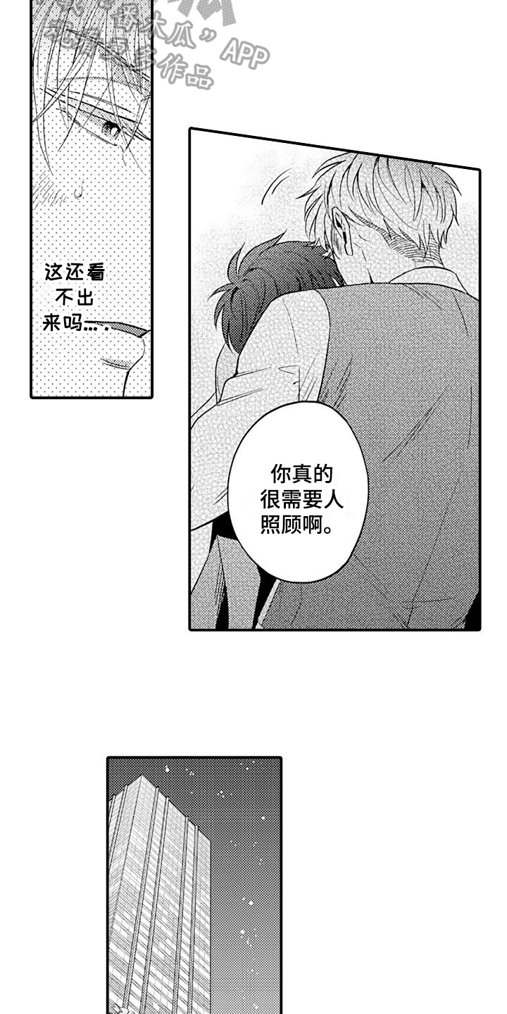 第13章：反抗2