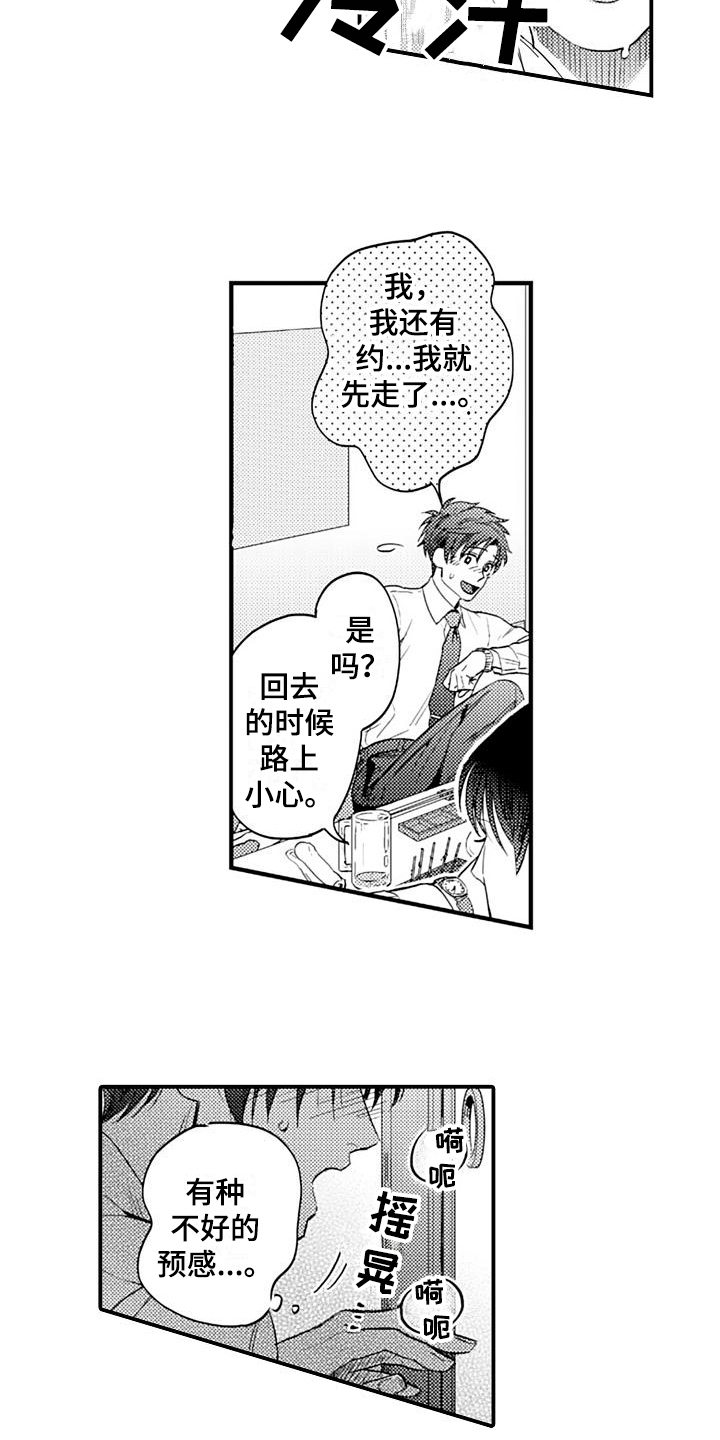 第10章：陷阱1