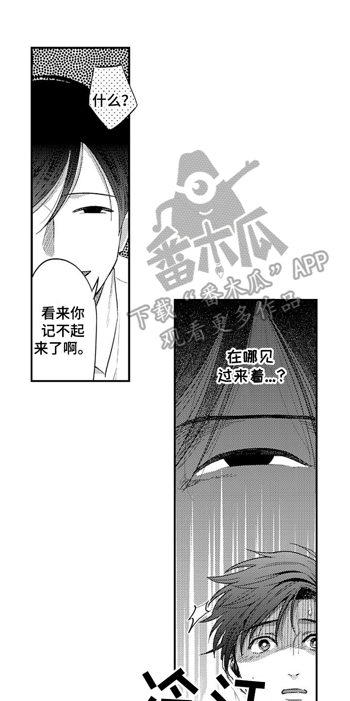 第10章：陷阱0