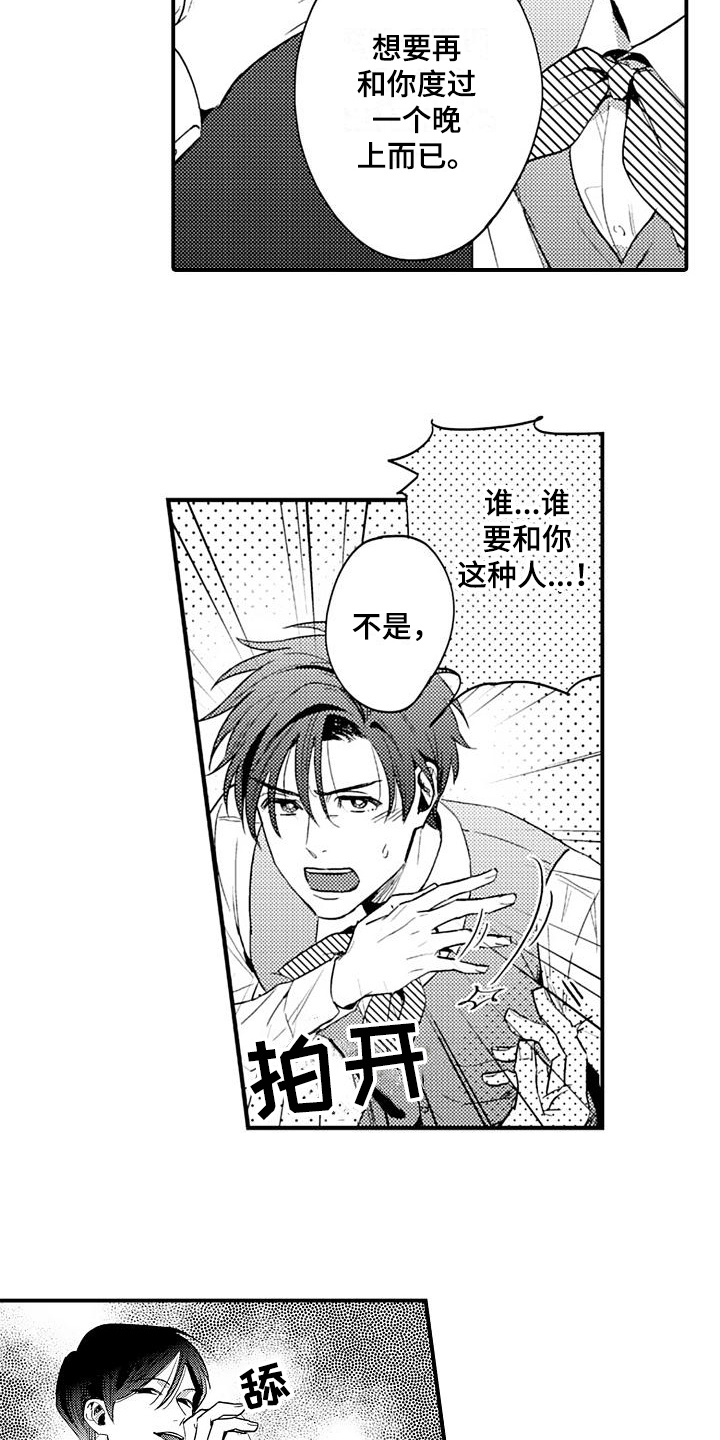 第11章：质问2
