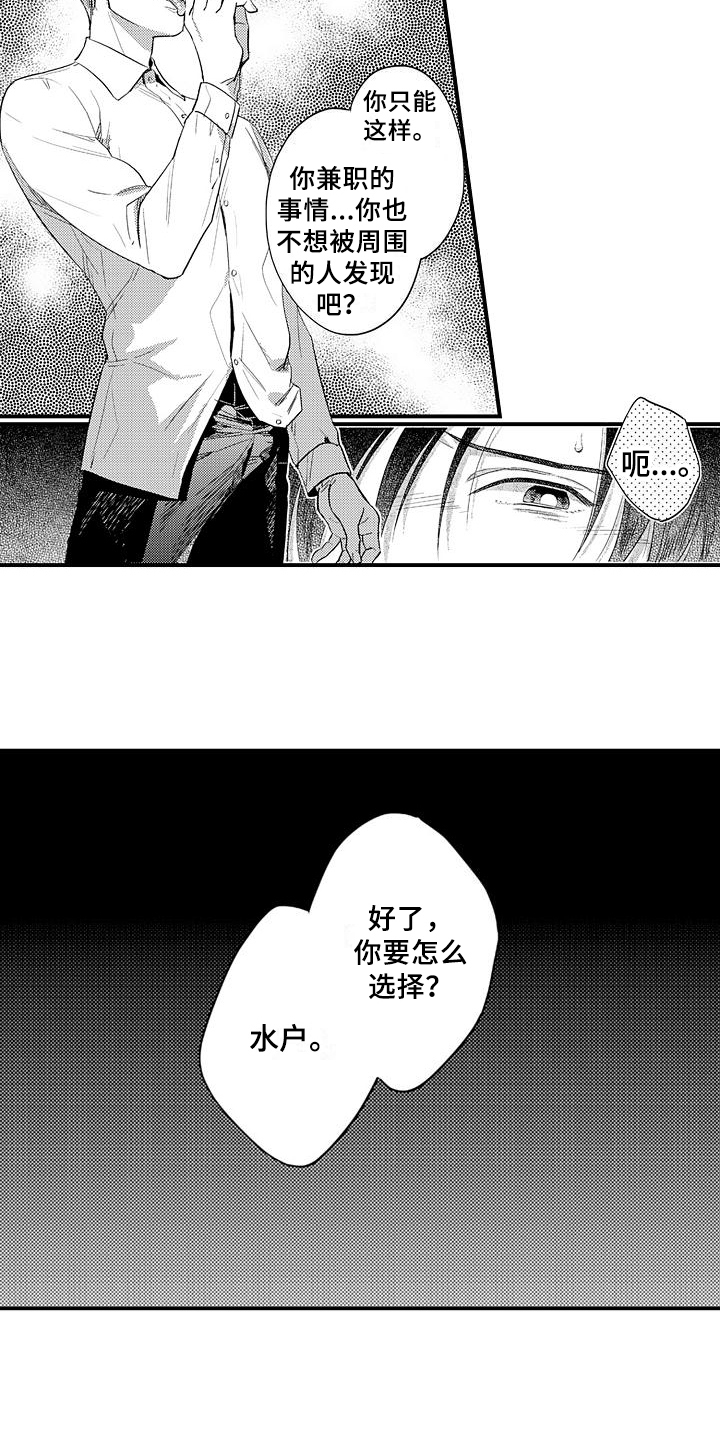 第11章：质问3