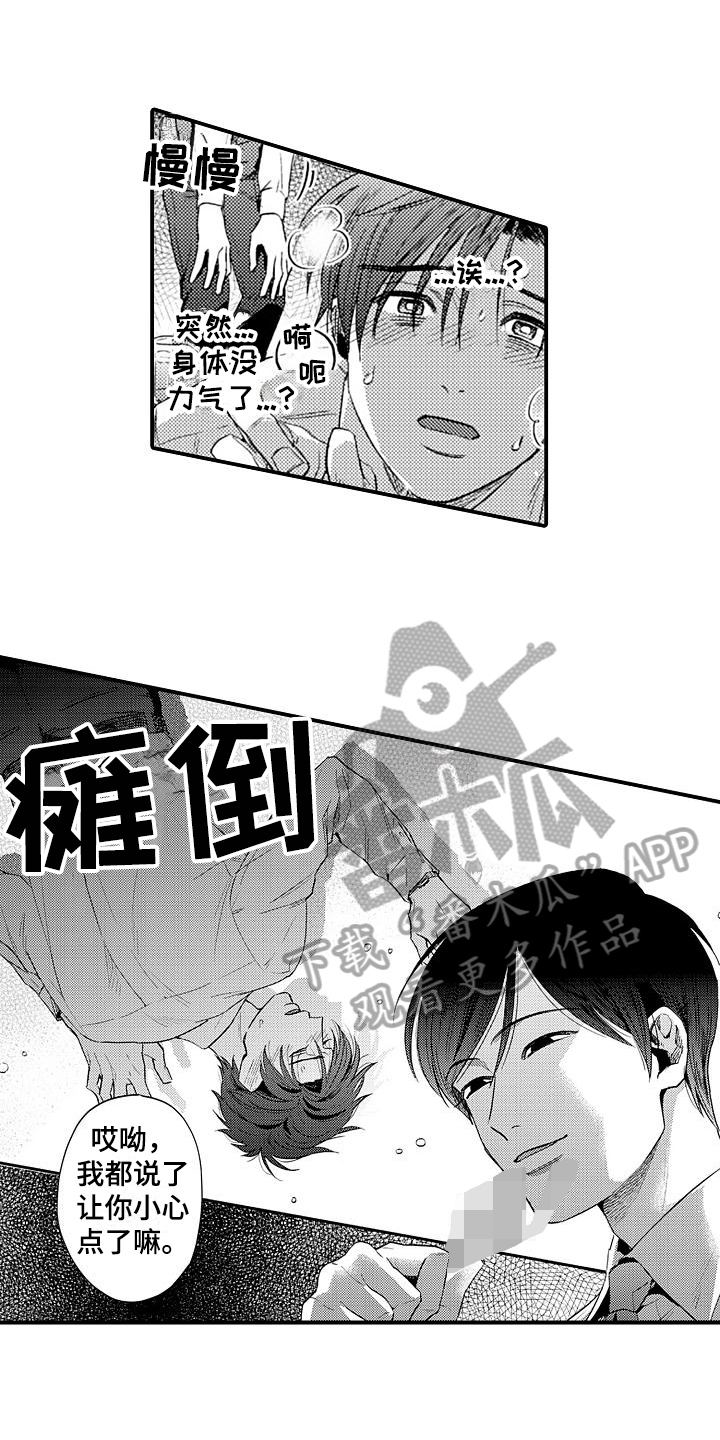 第10章：陷阱2