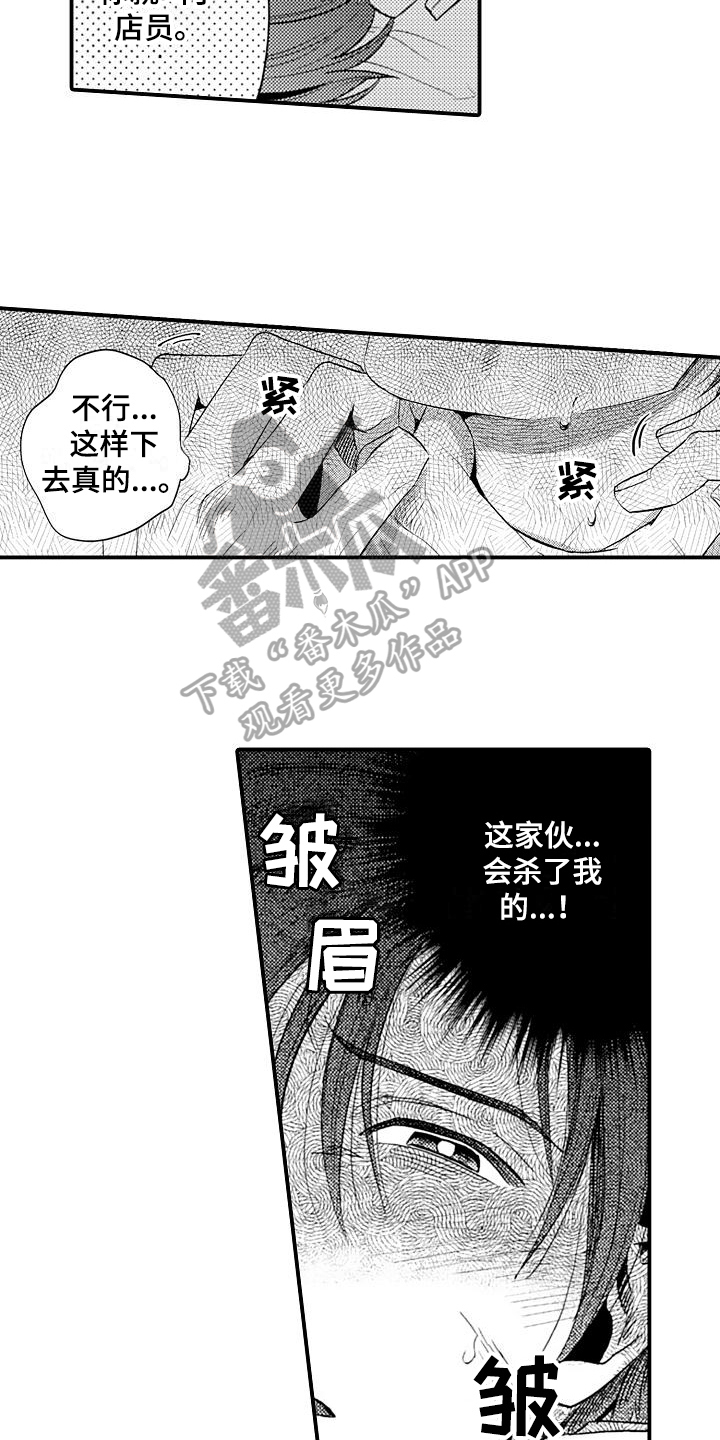 第12章：救出4
