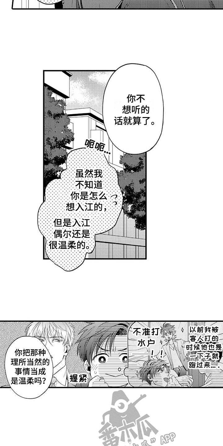 第9章：提醒3