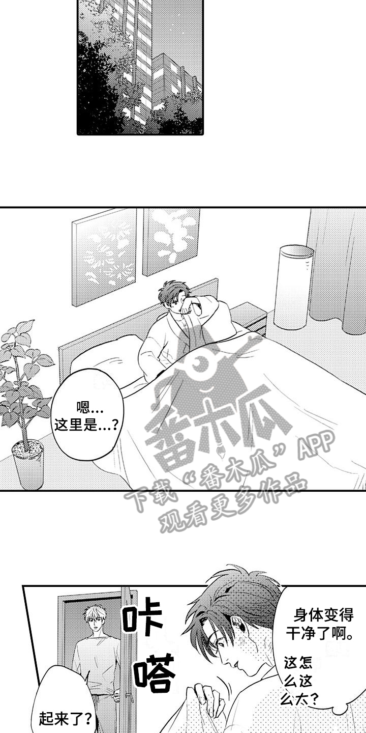 第13章：反抗3