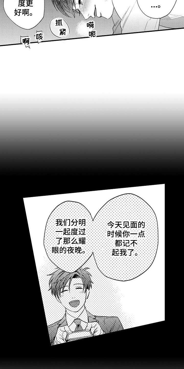 第12章：救出2