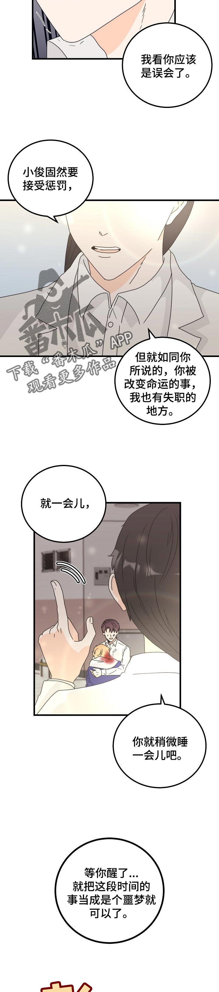 第46章：只要有你在【完结】1