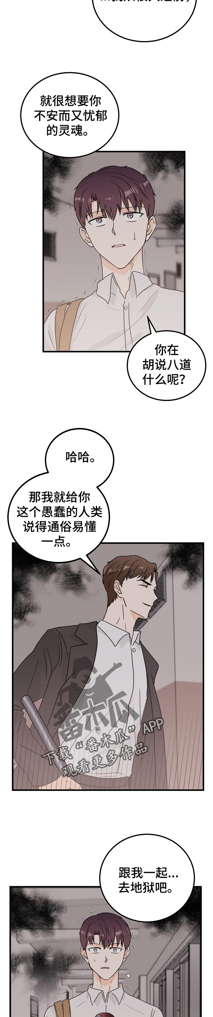 第43章：再也不会被你骗了2