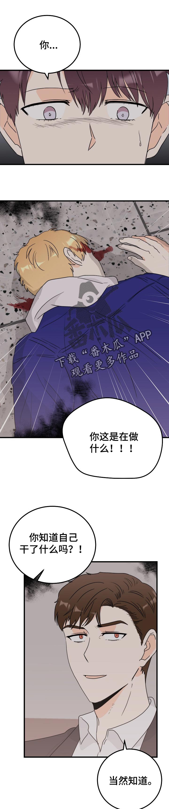 第43章：再也不会被你骗了0