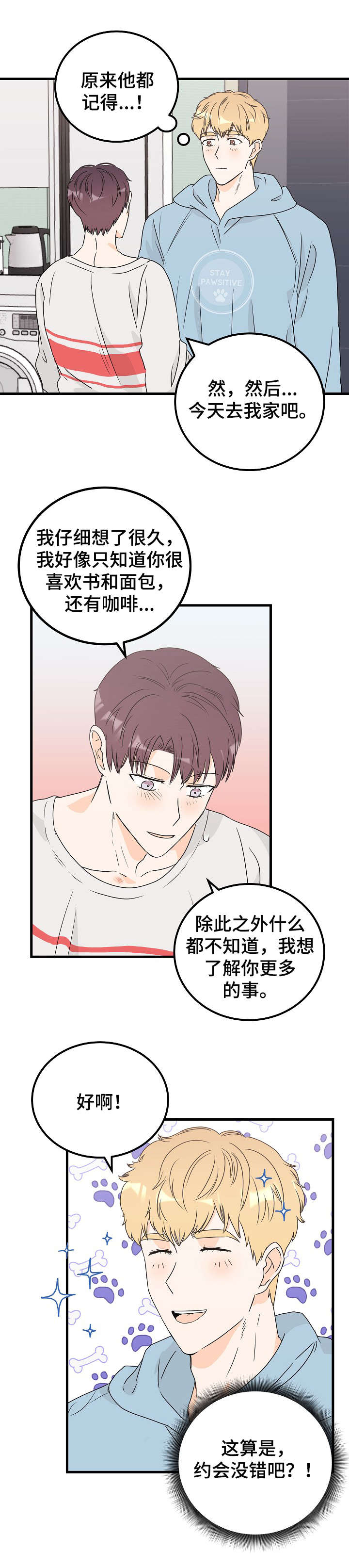 第28章：爱好3