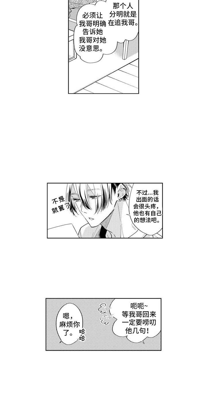第11章：出门1