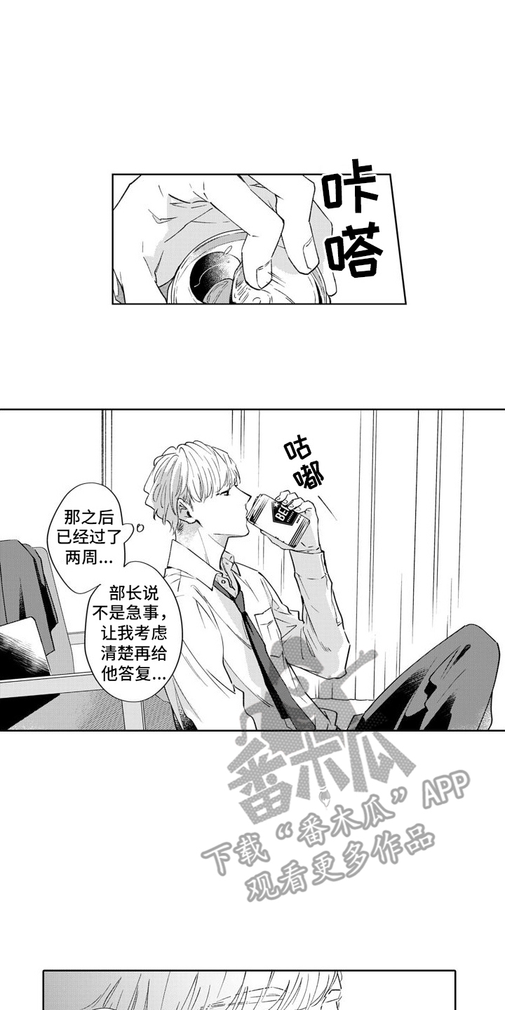第14章：坦白0