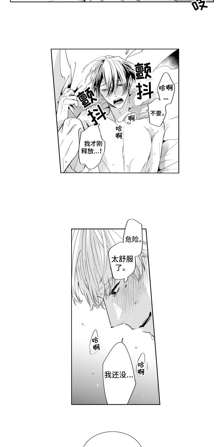 第16章：新生活2