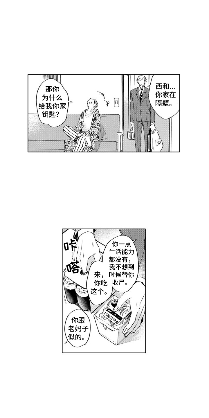 第1章：请求4