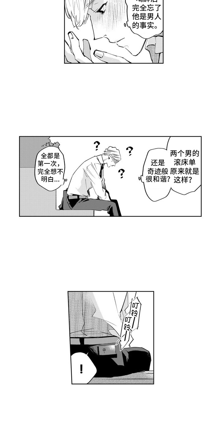 第2章：原来如此4