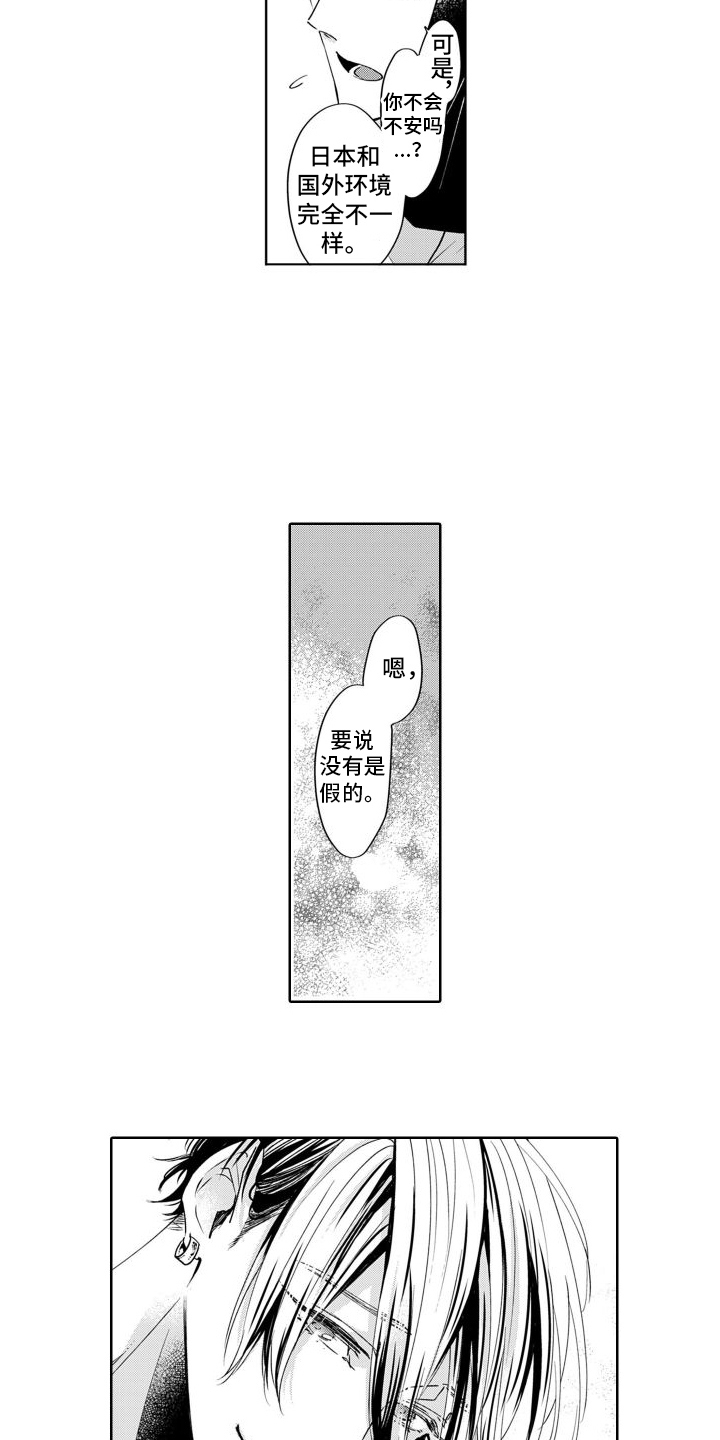 第15章：喜欢3