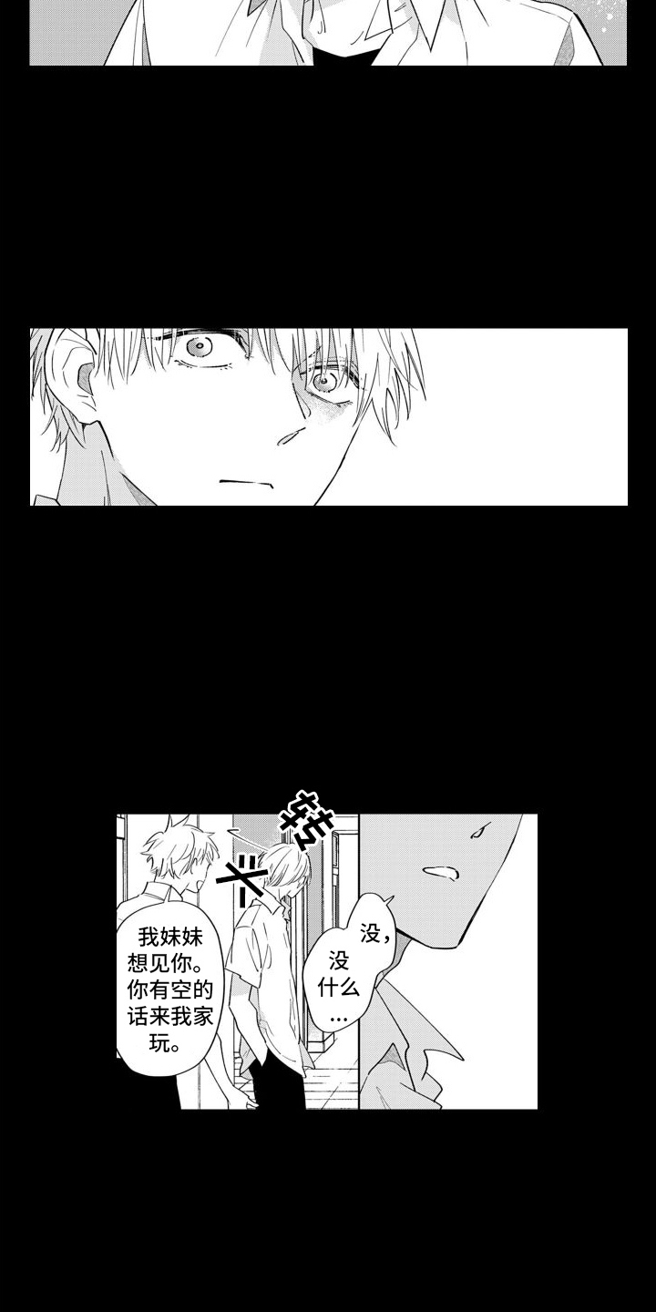 第8章：同学3