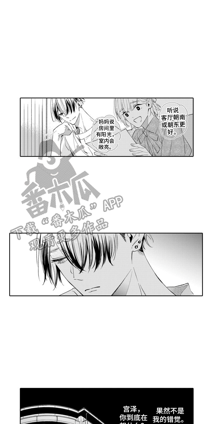 第11章：出门4