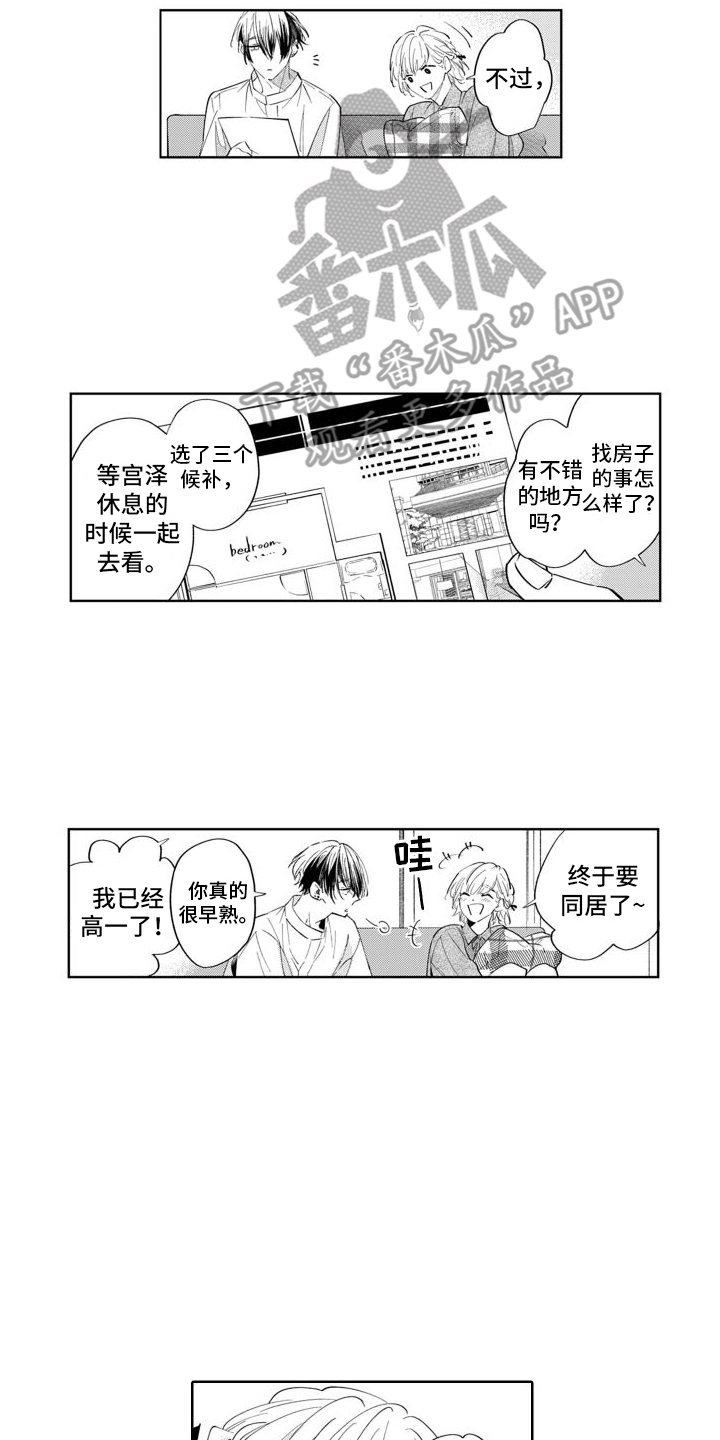 第11章：出门2