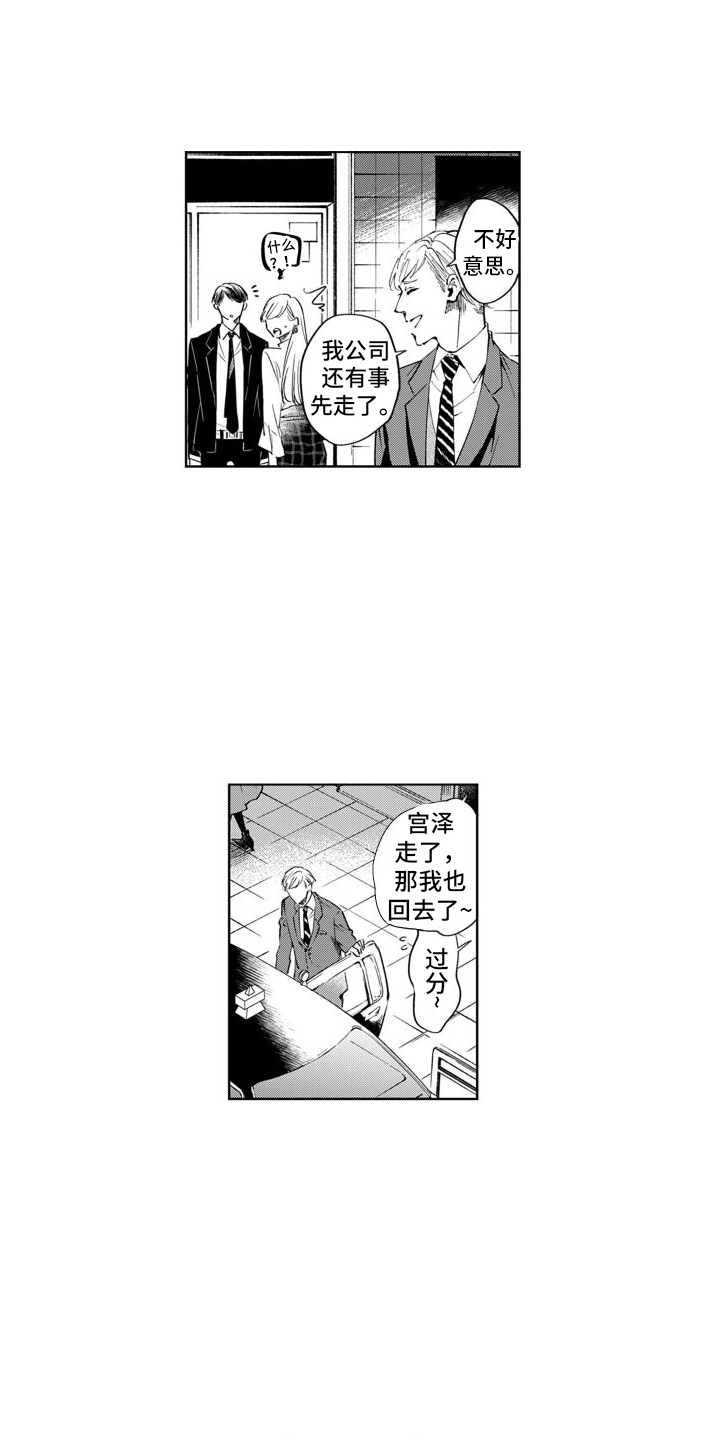 第1章：请求2