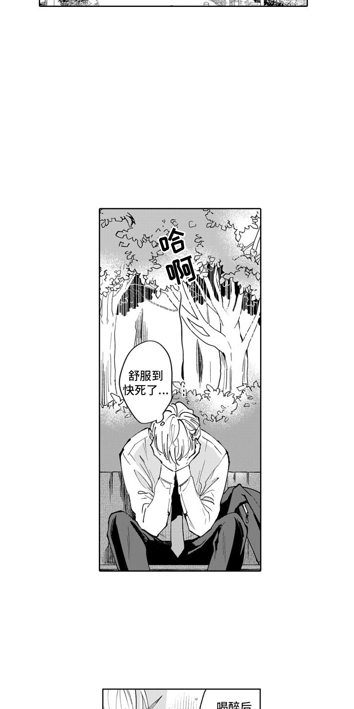 第2章：原来如此3