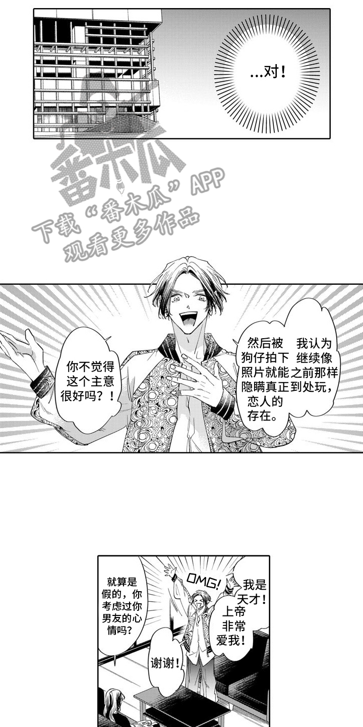 第5章：吵架2