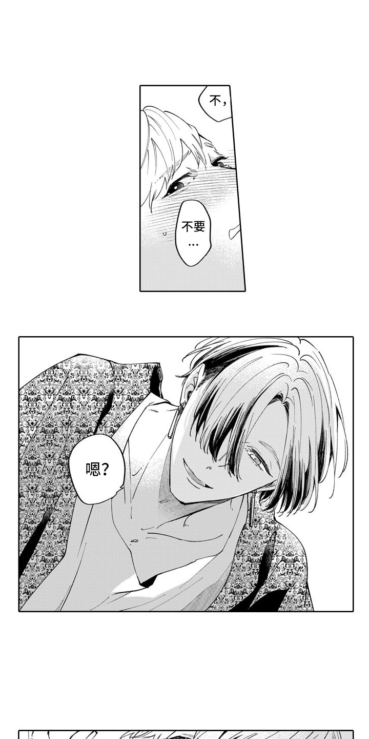 第2章：原来如此0
