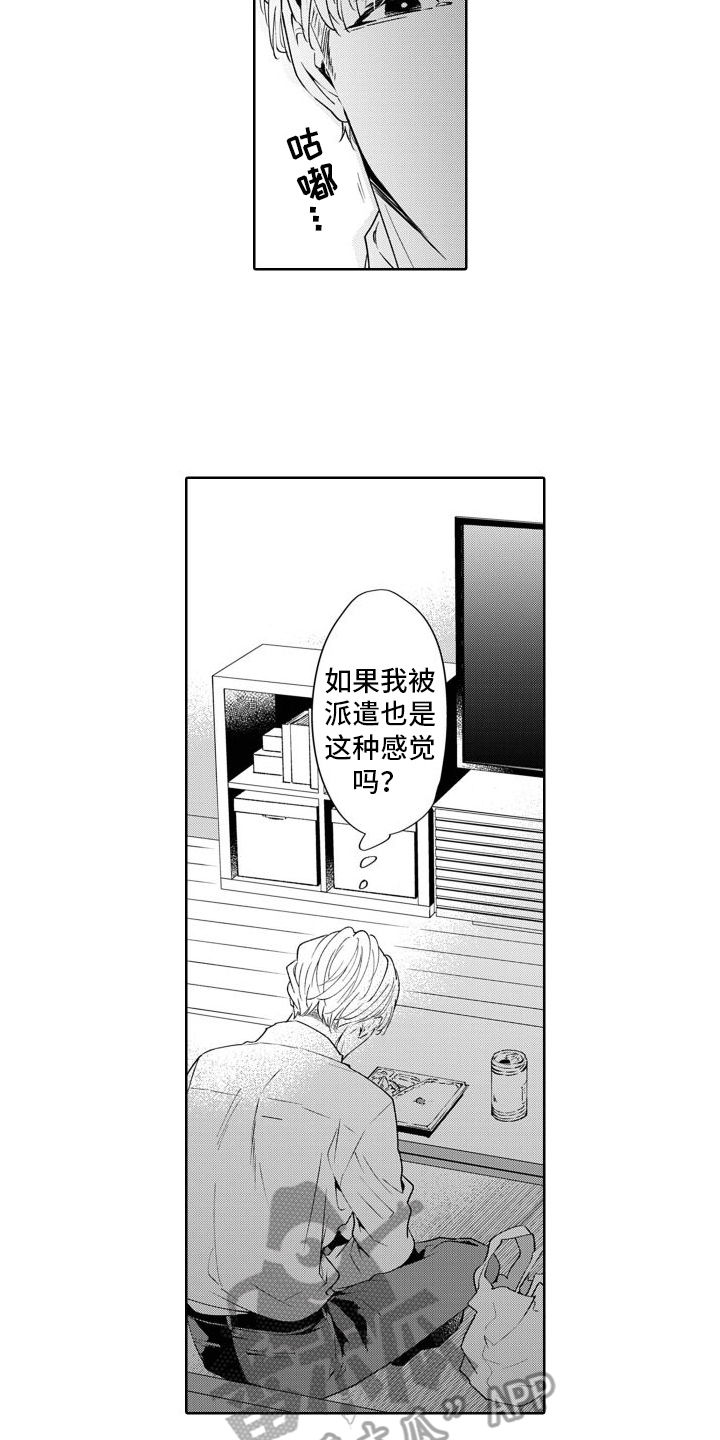 第14章：坦白3