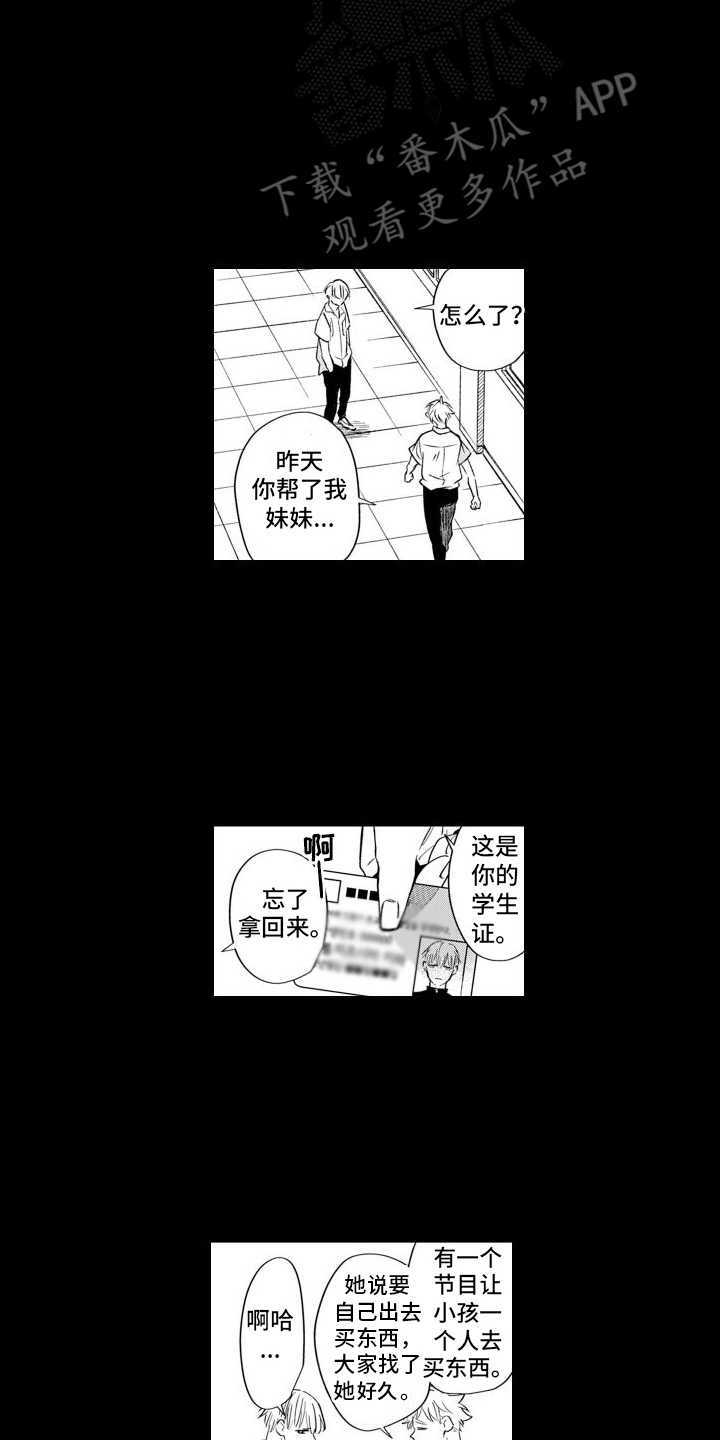 第8章：同学1